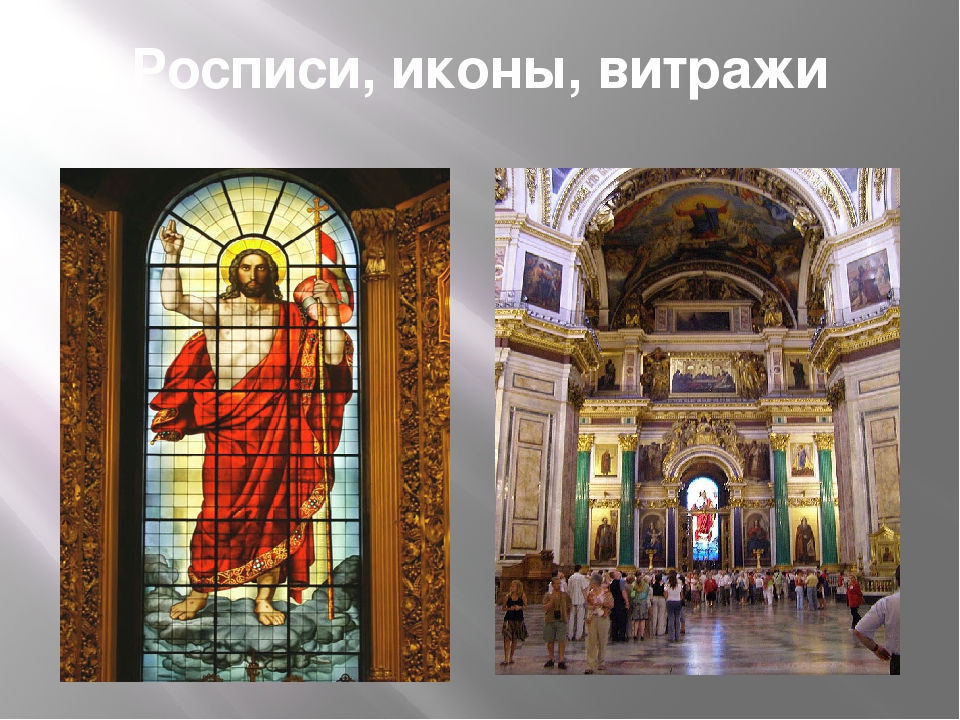 Презентация "Город святого Петра" (к лексической теме "Санкт-Петербург")