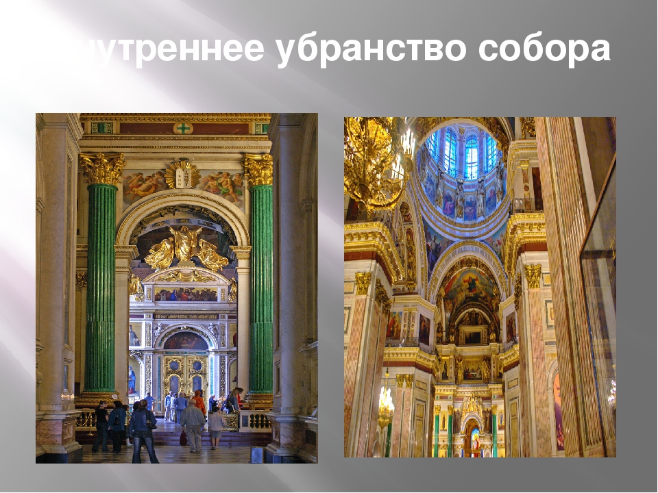 Презентация "Город святого Петра" (к лексической теме "Санкт-Петербург")