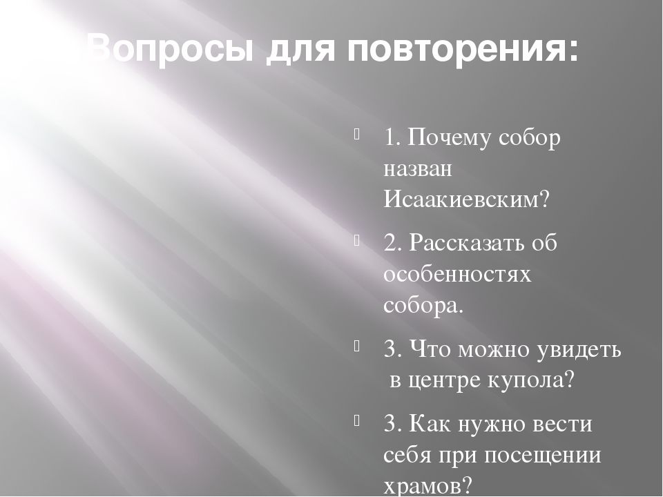 Презентация "Город святого Петра" (к лексической теме "Санкт-Петербург")