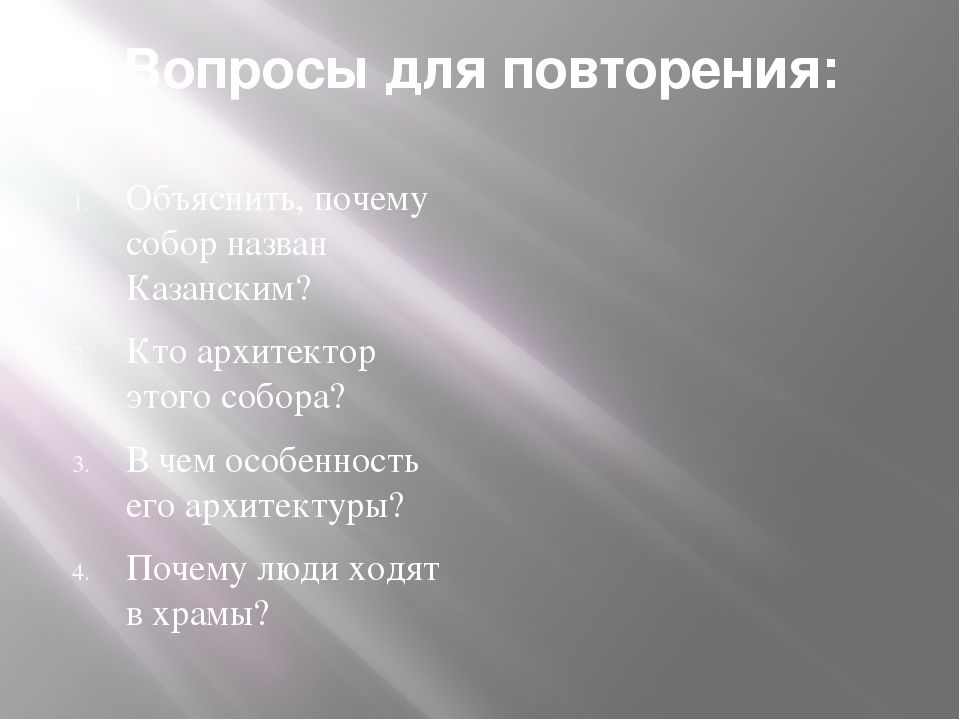Презентация "Город святого Петра" (к лексической теме "Санкт-Петербург")