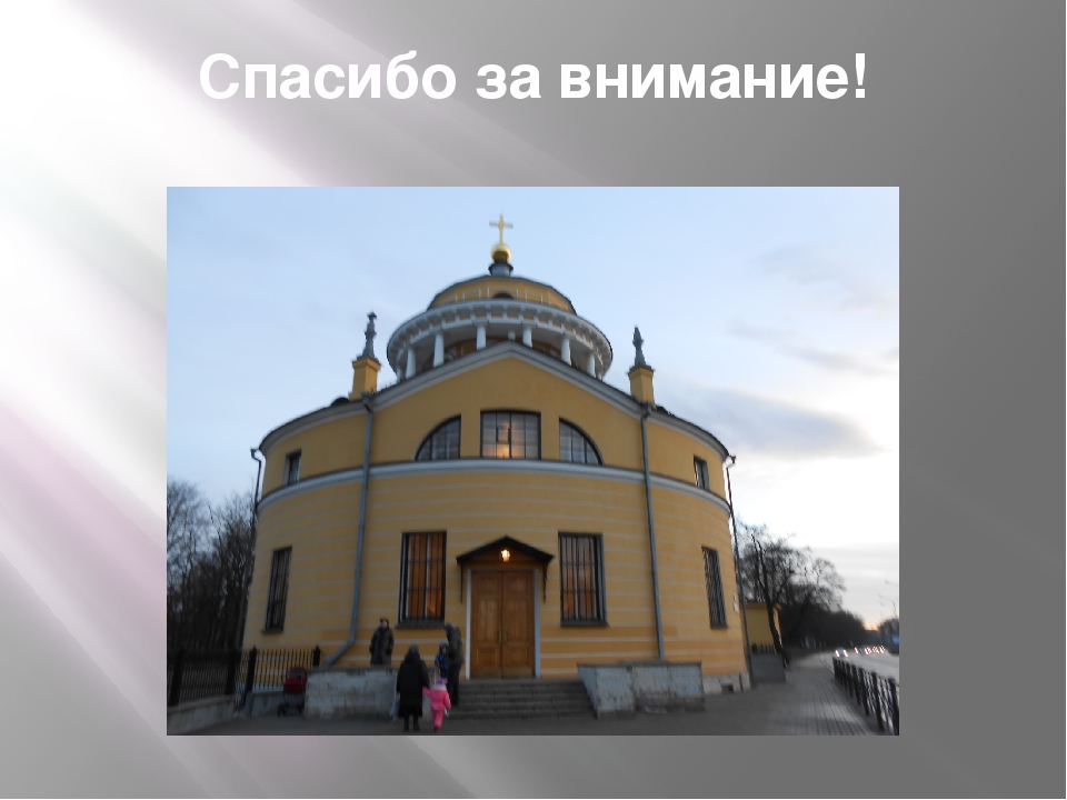 Презентация "Город святого Петра" (к лексической теме "Санкт-Петербург")