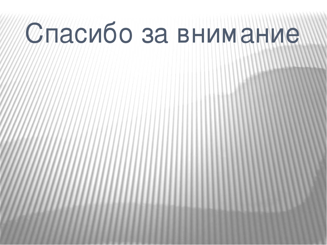 Презентация на тему "Правила пожарной безопасности для дошкольника"