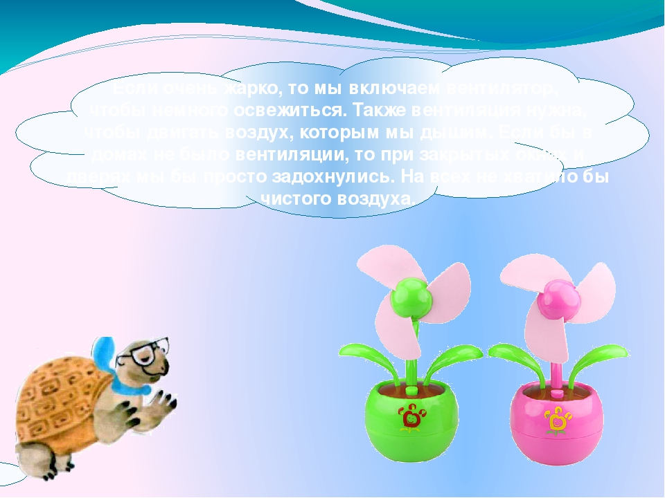 Презентация для дошкольников "Почему идет дождь и дует ветер"