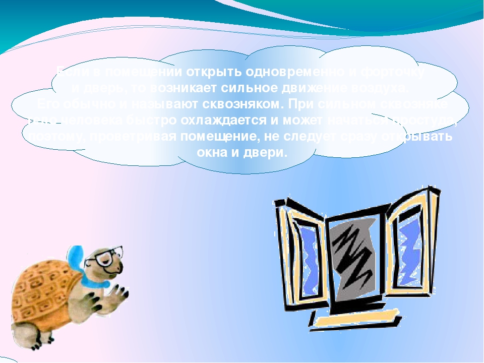 Презентация для дошкольников "Почему идет дождь и дует ветер"