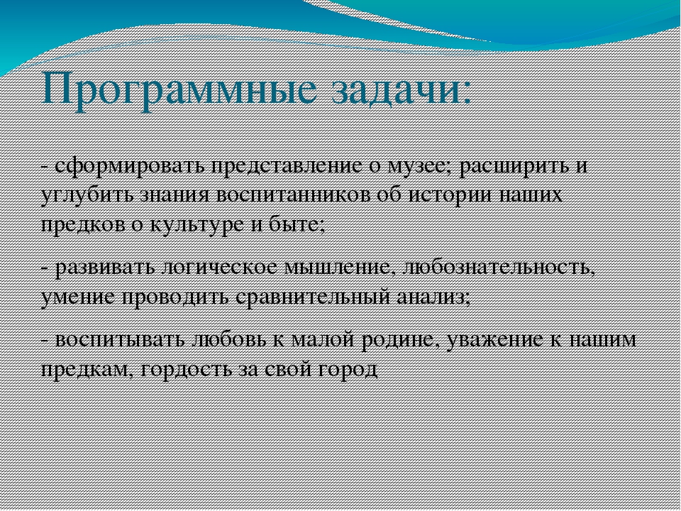 Интегрированное занятие в старшей группе "Экскурсия в далёкое прошлое" Воспитатель: Хатхе С.А.  