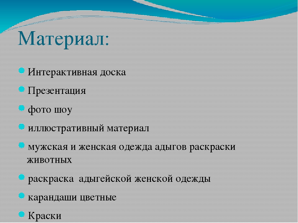 Интегрированное занятие в старшей группе "Экскурсия в далёкое прошлое" Воспитатель: Хатхе С.А.  
