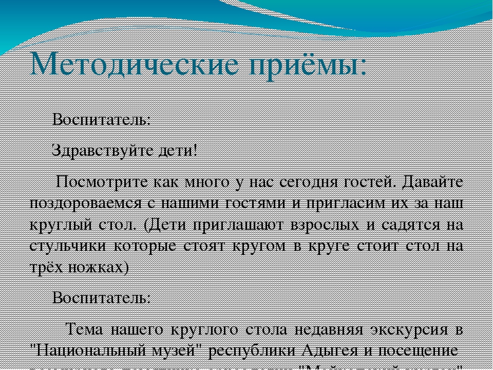 Интегрированное занятие в старшей группе "Экскурсия в далёкое прошлое" Воспитатель: Хатхе С.А.  