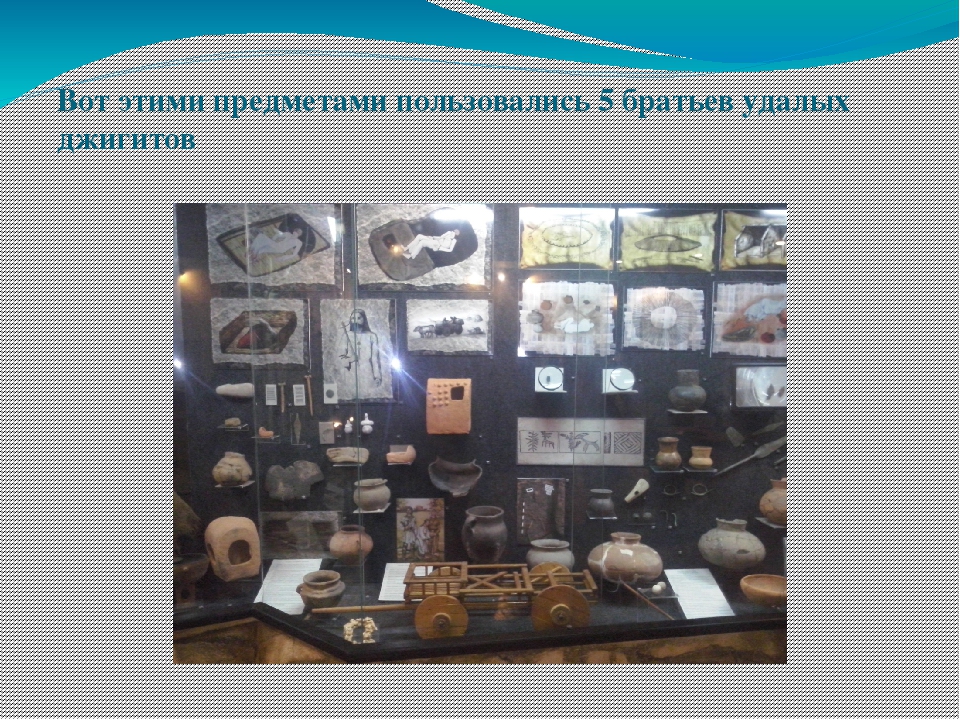 Интегрированное занятие в старшей группе "Экскурсия в далёкое прошлое" Воспитатель: Хатхе С.А.  