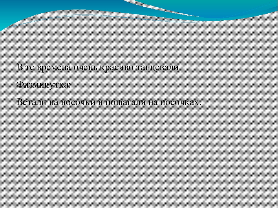 Интегрированное занятие в старшей группе "Экскурсия в далёкое прошлое" Воспитатель: Хатхе С.А.  