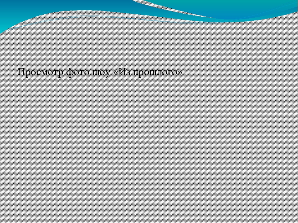 Интегрированное занятие в старшей группе "Экскурсия в далёкое прошлое" Воспитатель: Хатхе С.А.  