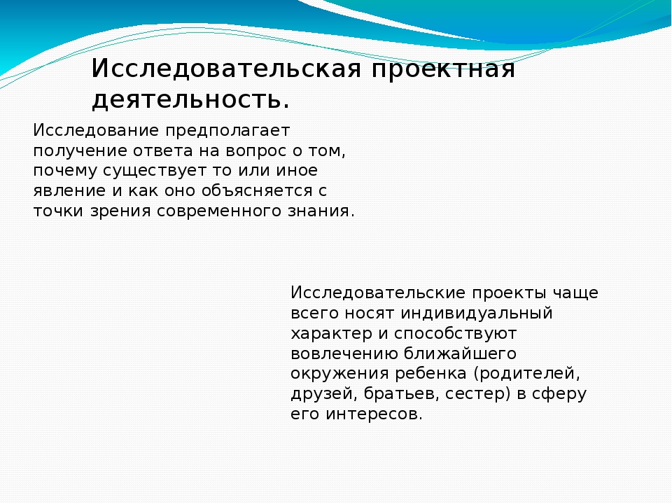 Презентация на тему: «Проектный метод в деятельности дошкольников в условиях реализации ФГОС ДО»
