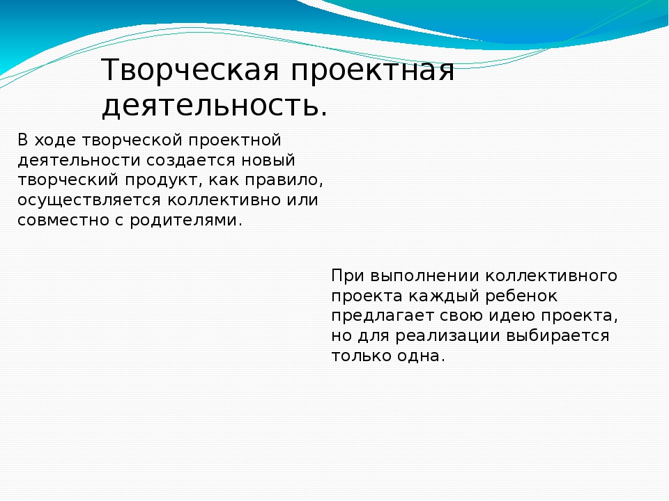 Презентация на тему: «Проектный метод в деятельности дошкольников в условиях реализации ФГОС ДО»