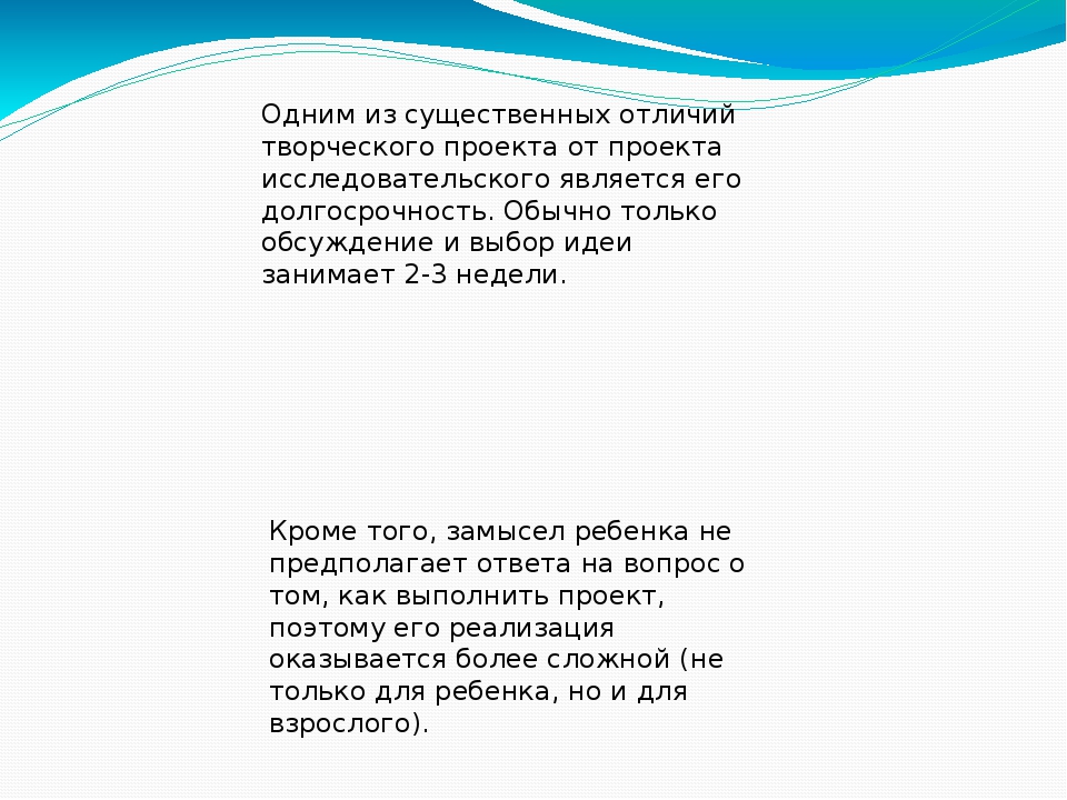 Презентация на тему: «Проектный метод в деятельности дошкольников в условиях реализации ФГОС ДО»