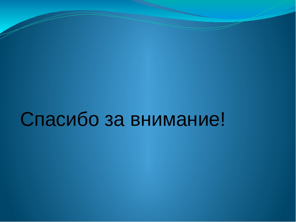 Презентация на тему: «Проектный метод в деятельности дошкольников в условиях реализации ФГОС ДО»