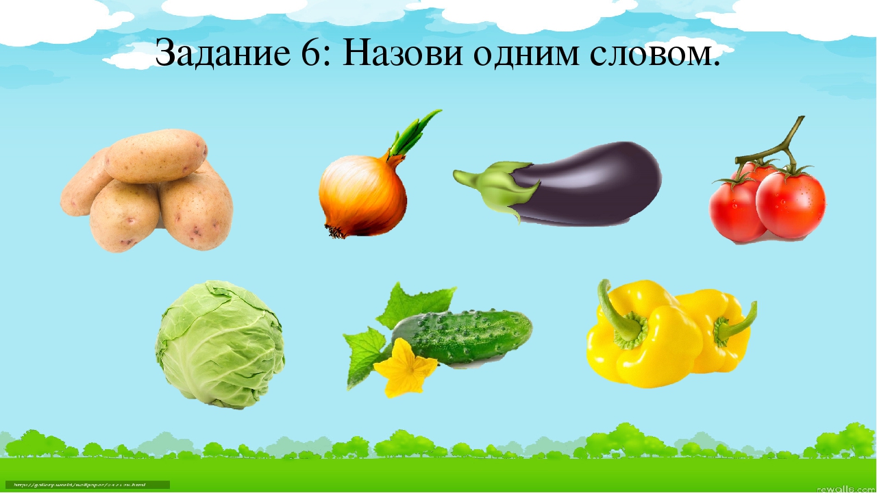 Интерактивная игра для детей 3-4 лет "Во саду ли в огороде"