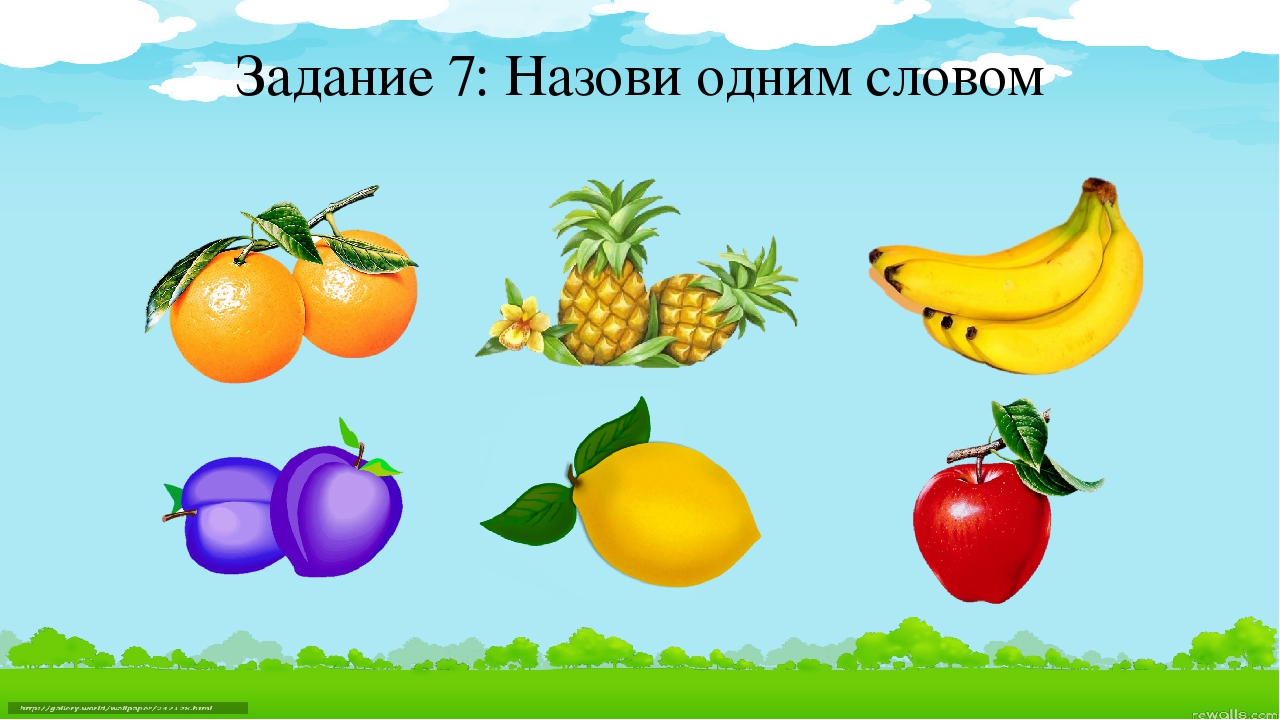 Интерактивная игра для детей 3-4 лет "Во саду ли в огороде"