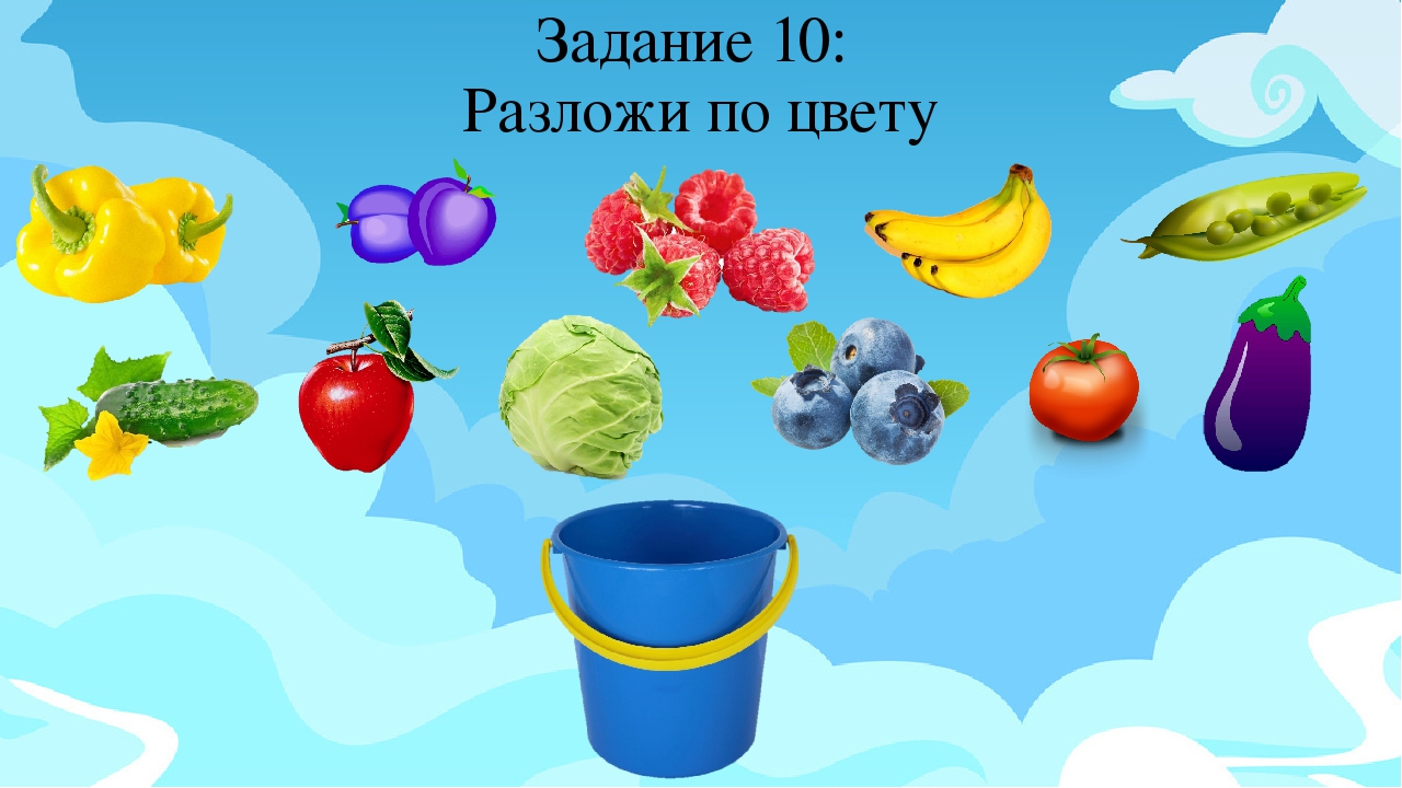Интерактивная игра для детей 3-4 лет "Во саду ли в огороде"