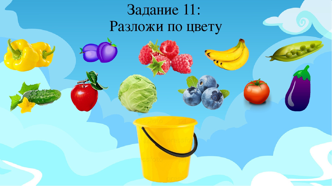 Интерактивная игра для детей 3-4 лет "Во саду ли в огороде"