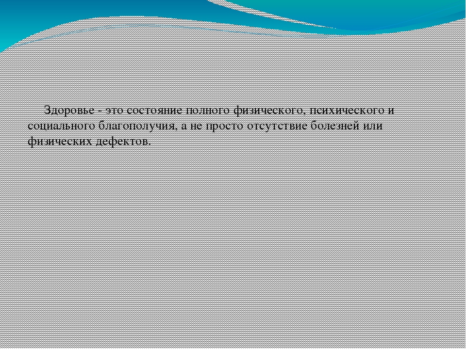 Консультация для воспитателей Здоровьесберегающие технологии в работе с детьми  дошкольного возраста Автор: Хатхе С. А.