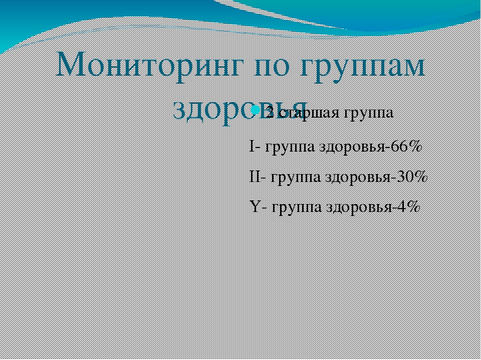 Консультация для воспитателей Здоровьесберегающие технологии в работе с детьми  дошкольного возраста Автор: Хатхе С. А.