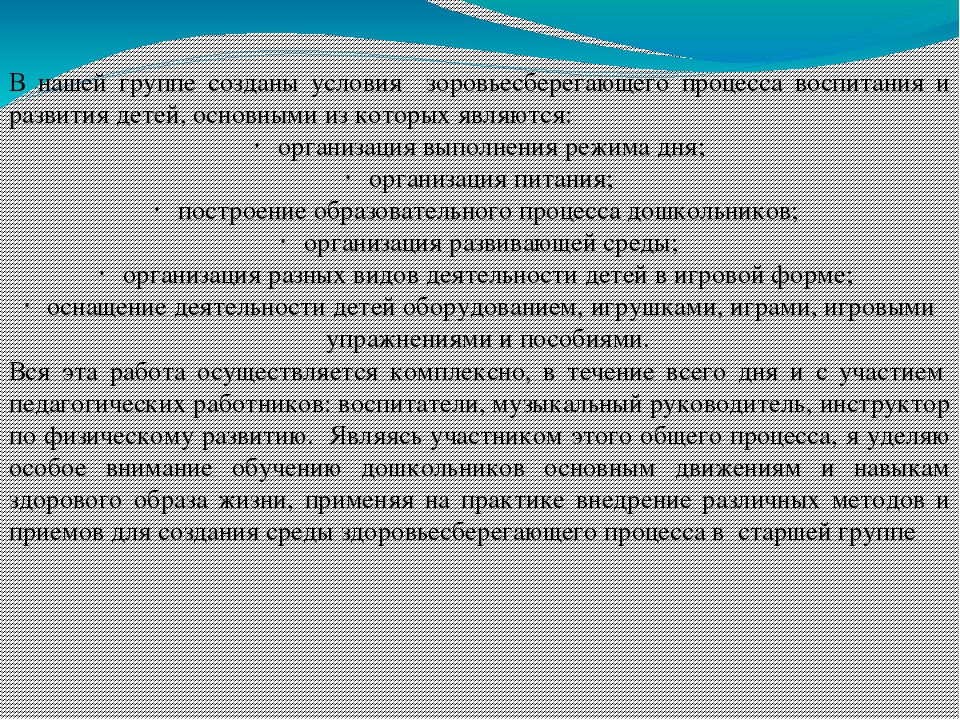Консультация для воспитателей Здоровьесберегающие технологии в работе с детьми  дошкольного возраста Автор: Хатхе С. А.