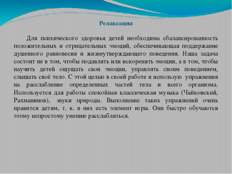 Консультация для воспитателей Здоровьесберегающие технологии в работе с детьми  дошкольного возраста Автор: Хатхе С. А.