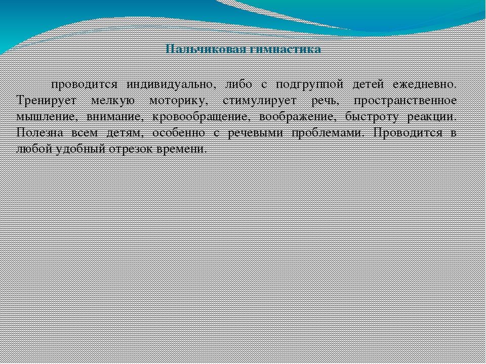Консультация для воспитателей Здоровьесберегающие технологии в работе с детьми  дошкольного возраста Автор: Хатхе С. А.