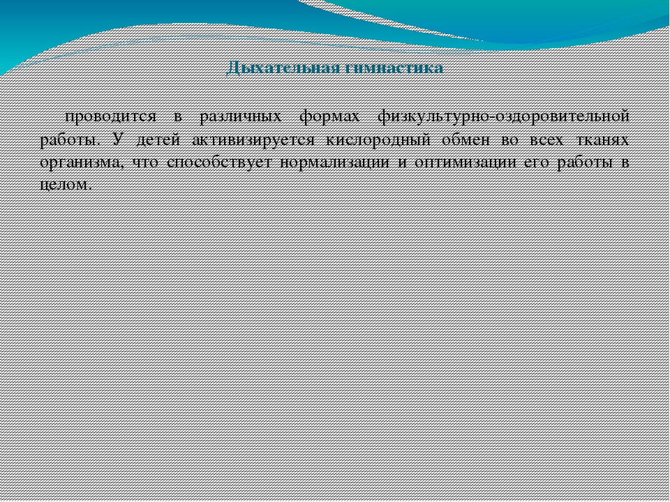 Консультация для воспитателей Здоровьесберегающие технологии в работе с детьми  дошкольного возраста Автор: Хатхе С. А.