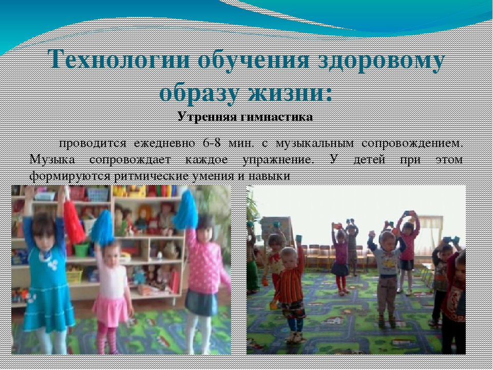 Консультация для воспитателей Здоровьесберегающие технологии в работе с детьми  дошкольного возраста Автор: Хатхе С. А.