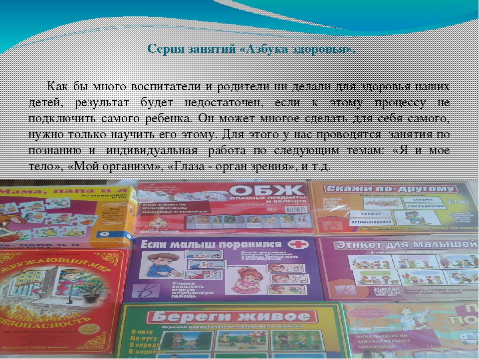Консультация для воспитателей Здоровьесберегающие технологии в работе с детьми  дошкольного возраста Автор: Хатхе С. А.