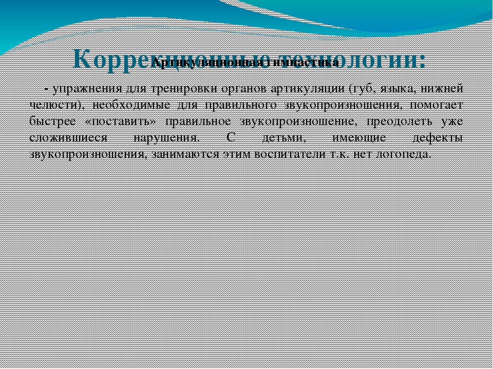 Консультация для воспитателей Здоровьесберегающие технологии в работе с детьми  дошкольного возраста Автор: Хатхе С. А.