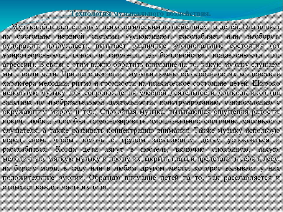 Консультация для воспитателей Здоровьесберегающие технологии в работе с детьми  дошкольного возраста Автор: Хатхе С. А.