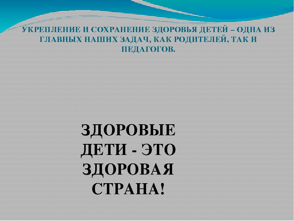Консультация для воспитателей Здоровьесберегающие технологии в работе с детьми  дошкольного возраста Автор: Хатхе С. А.