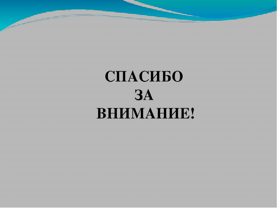 Консультация для воспитателей Здоровьесберегающие технологии в работе с детьми  дошкольного возраста Автор: Хатхе С. А.