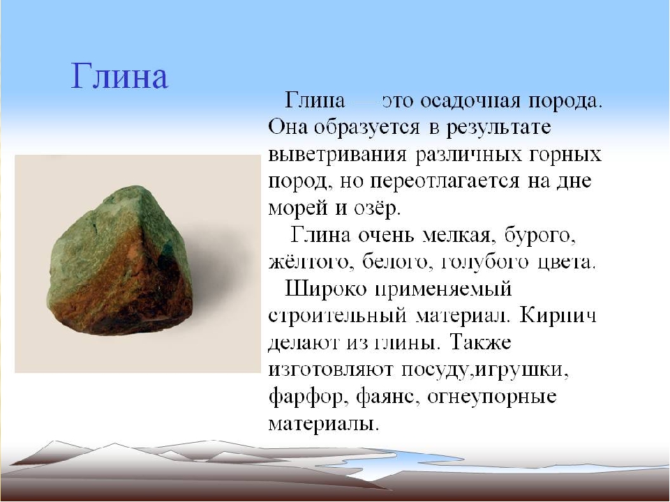 Ознакомление с окружающим миром "Песок и глина – наши помощники"