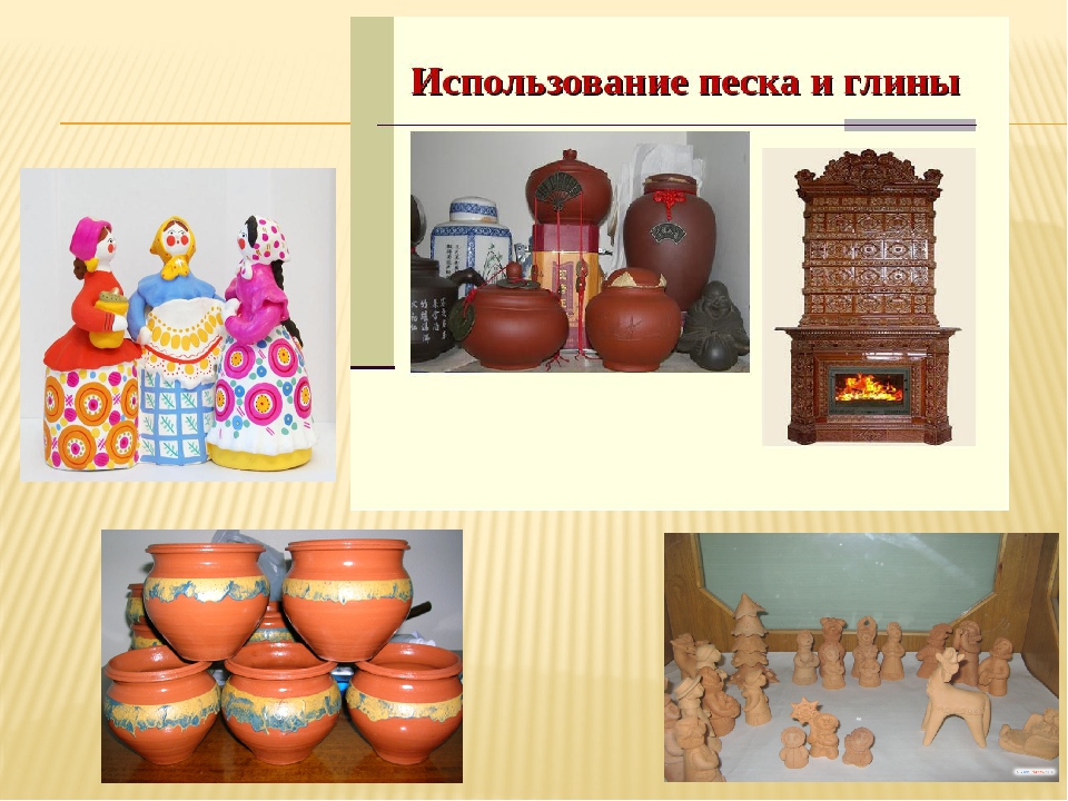 Ознакомление с окружающим миром "Песок и глина – наши помощники"
