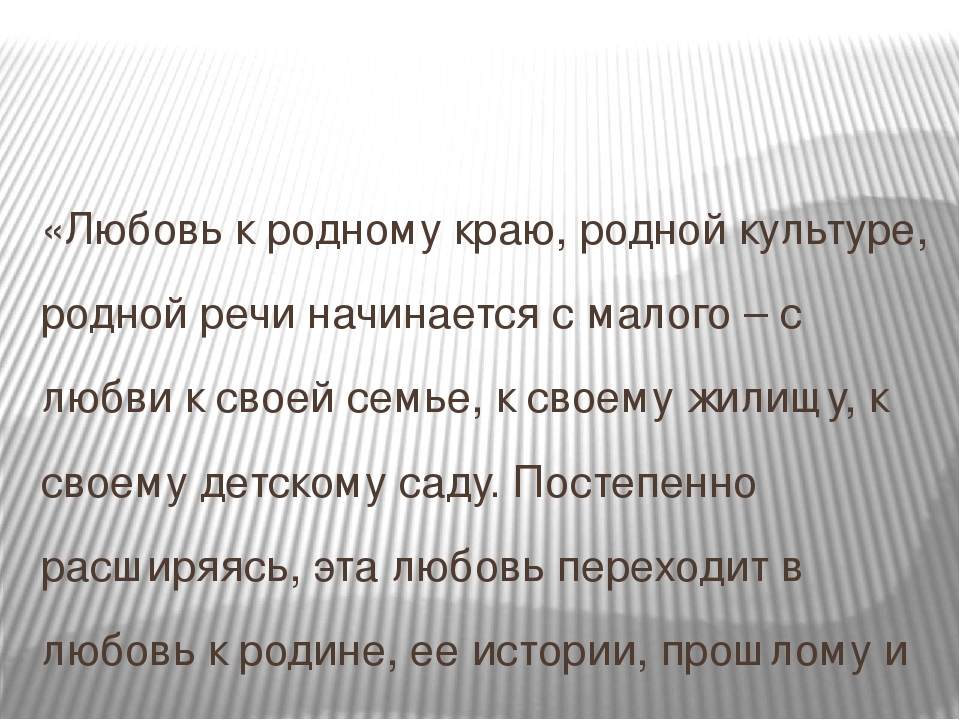 Презентация на тему "Нравствен-патриотическое воспитание дошкольников"