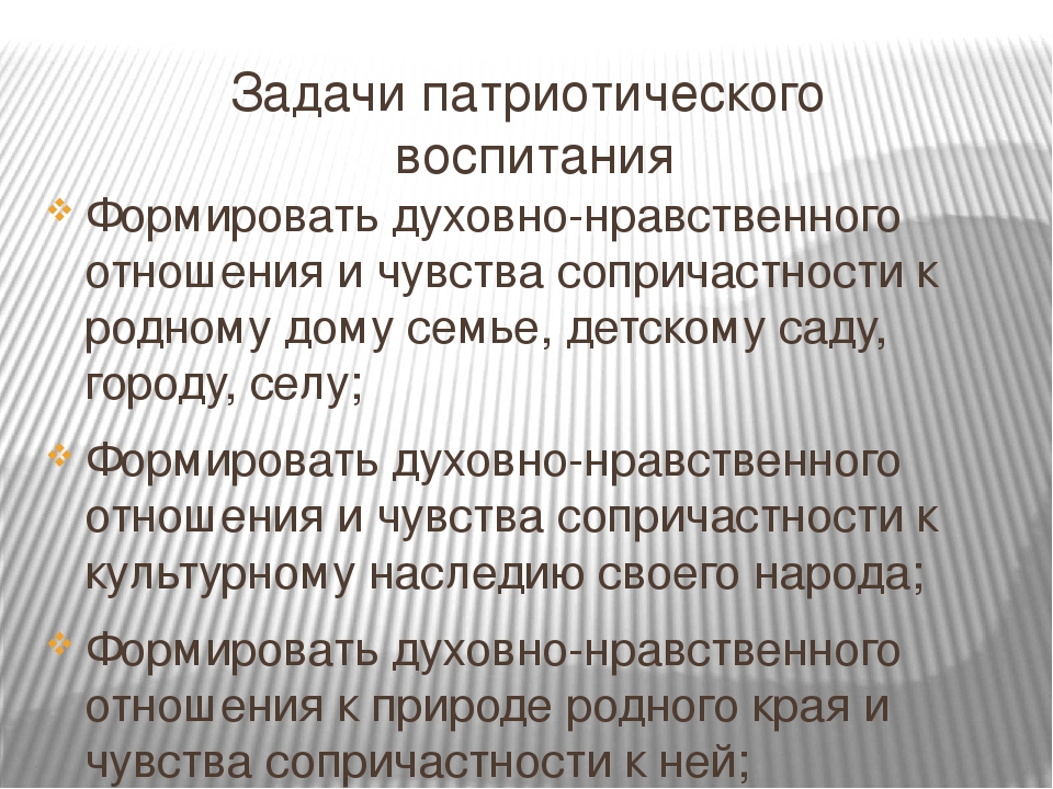 Презентация на тему "Нравствен-патриотическое воспитание дошкольников"