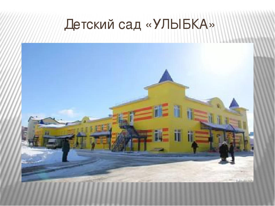 Презентация на тему "Нравствен-патриотическое воспитание дошкольников"
