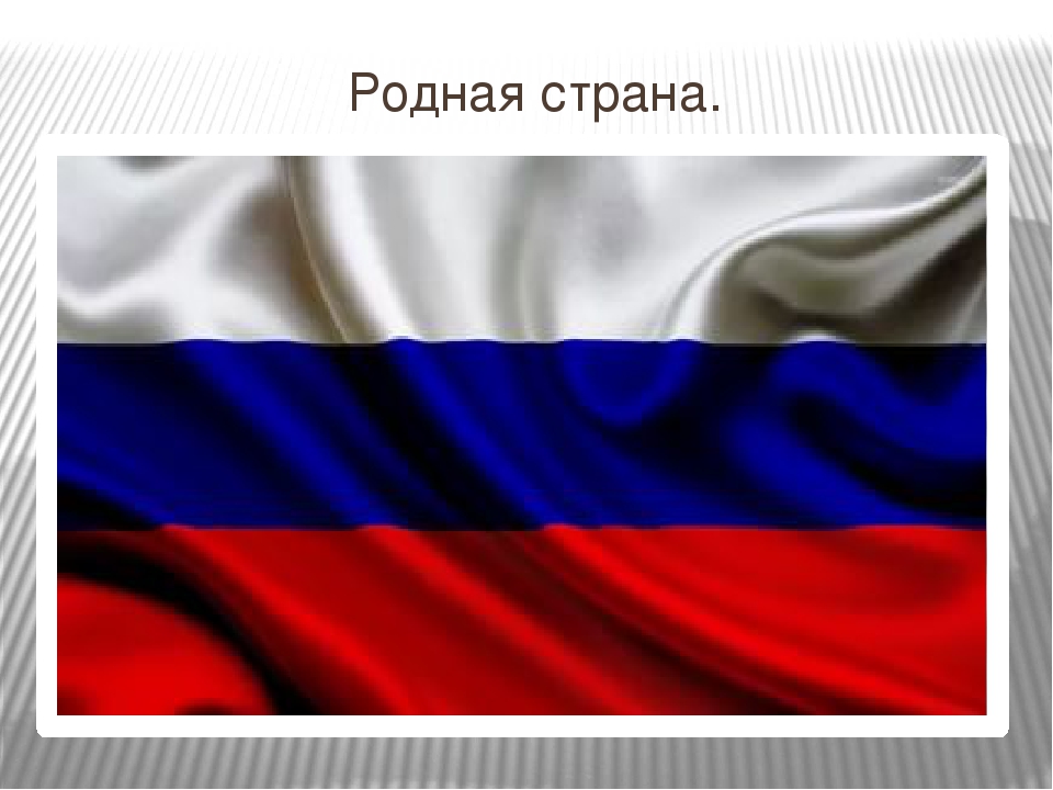 Презентация на тему "Нравствен-патриотическое воспитание дошкольников"