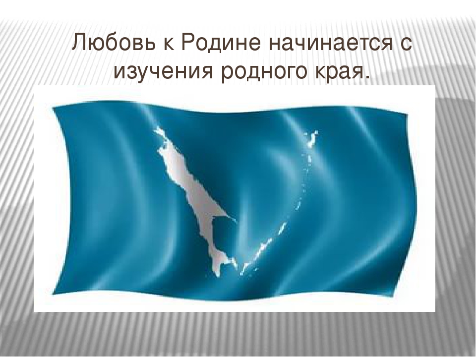 Презентация на тему "Нравствен-патриотическое воспитание дошкольников"