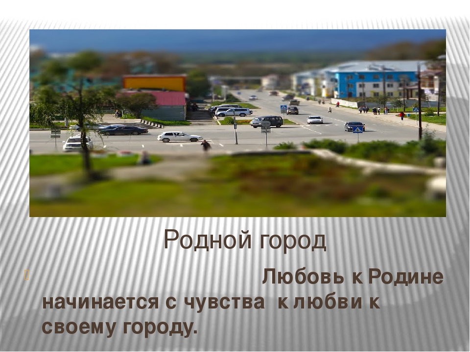 Презентация на тему "Нравствен-патриотическое воспитание дошкольников"