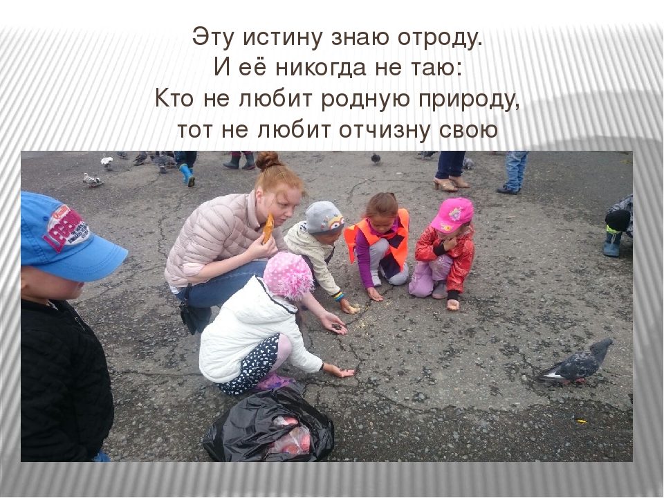 Презентация на тему "Нравствен-патриотическое воспитание дошкольников"