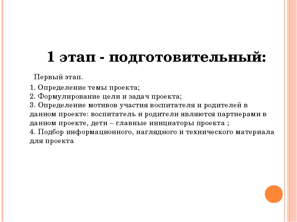 Презентация проекта "Поздравим милых женщин с весенним ясным днем"