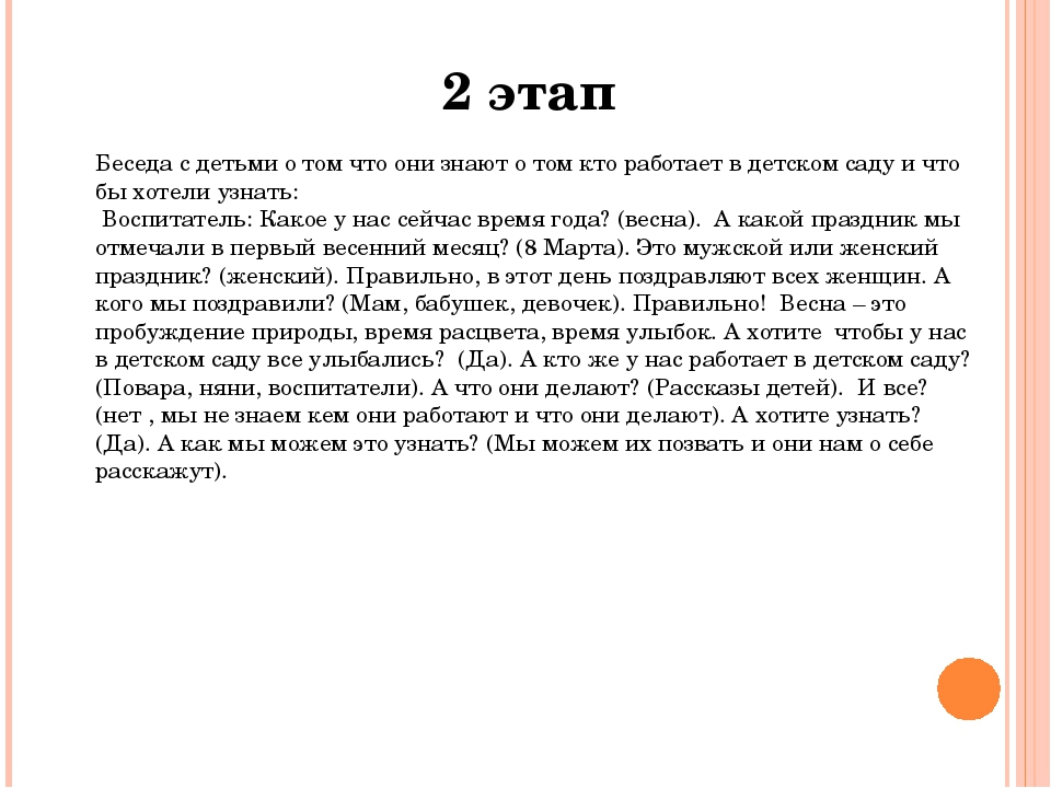 Презентация проекта "Поздравим милых женщин с весенним ясным днем"