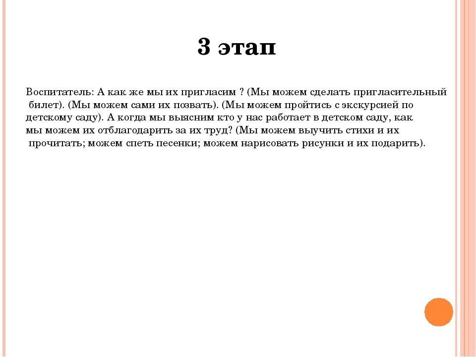 Презентация проекта "Поздравим милых женщин с весенним ясным днем"