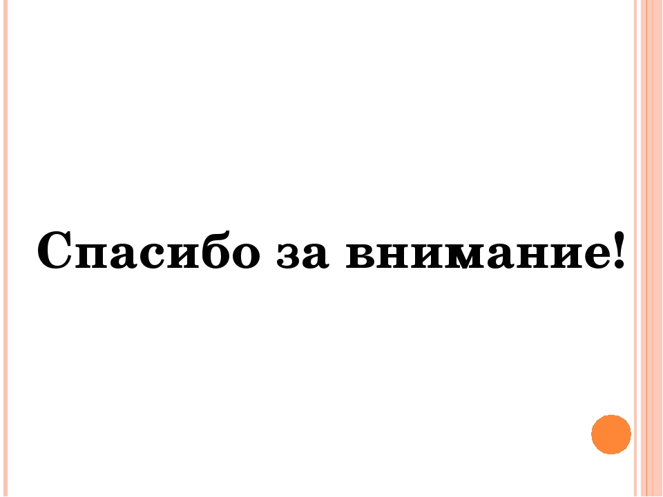 Презентация проекта "Поздравим милых женщин с весенним ясным днем"