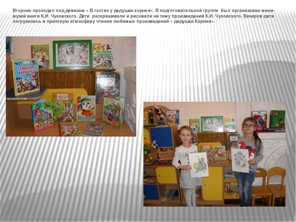 Презентация " Добрые дела"