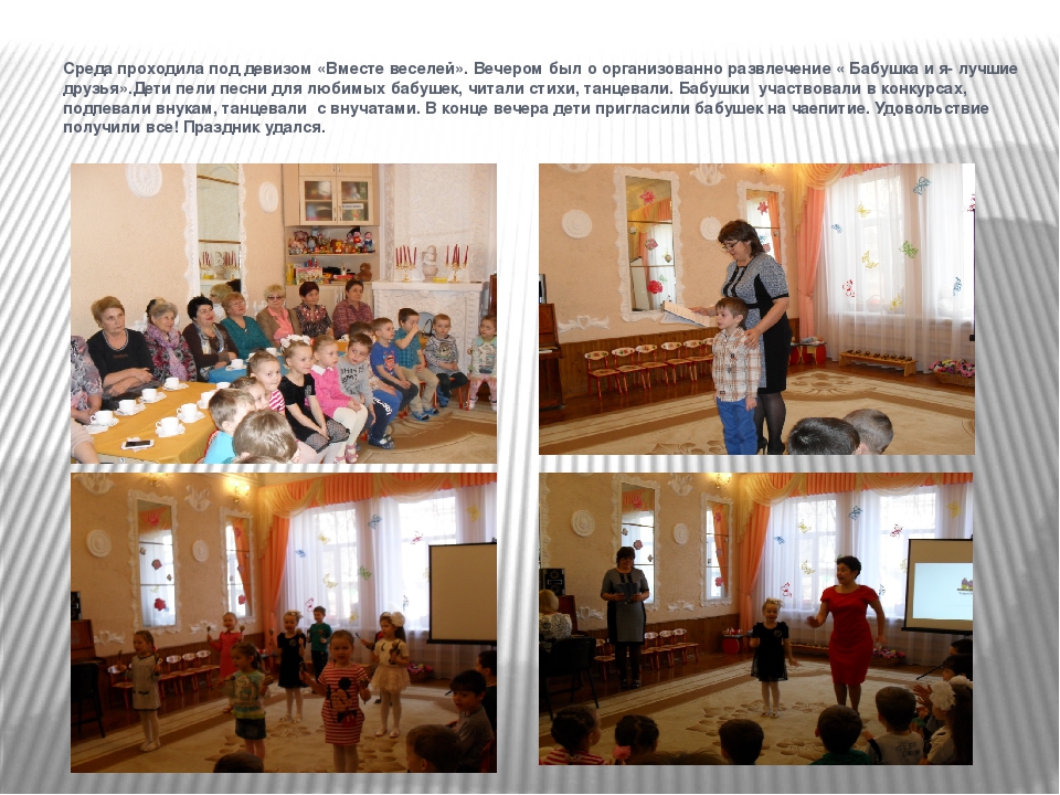 Презентация " Добрые дела"