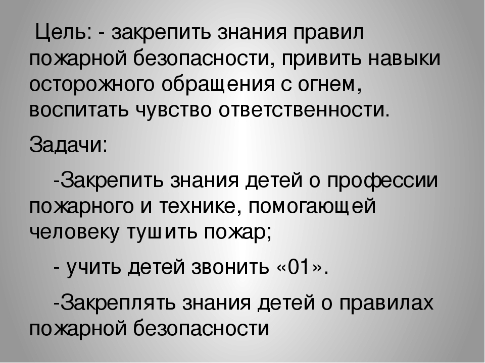 Презентация по формированию целостности картины мира на тему "приключение спичек невеличек".